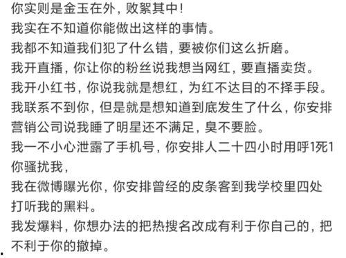 娱乐圈二百多件事情爆料,真相与八卦的交织  第1张