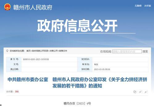 赣州360新闻爆料平台,聚焦民生热点,揭示社会现象 第1张 赣州360新闻爆料平台,聚焦民生热点,揭示社会现象 第1张